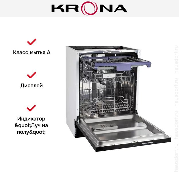 Полновстраиваемая посудомоечная машина KRONA KASKATA 60 BI (фото 4) Полновстраиваемая посудомоечная машина KRONA KASKATA 60 BI (preview 4)