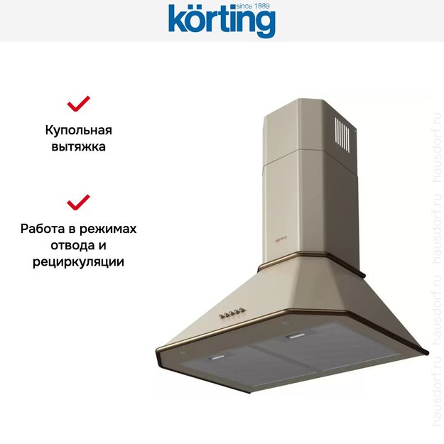 Купольная вытяжка Korting KHC 6839 RB (фото 5) Купольная вытяжка Korting KHC 6839 RB (preview 5)