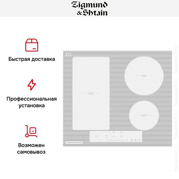 Встраиваемая электрическая варочная панель Zigmund Shtain CI 34.6 W (preview 5)