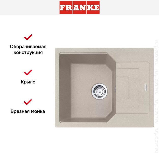 Мойка Franke Urban UBG 611-62 Сахара (preview 5)