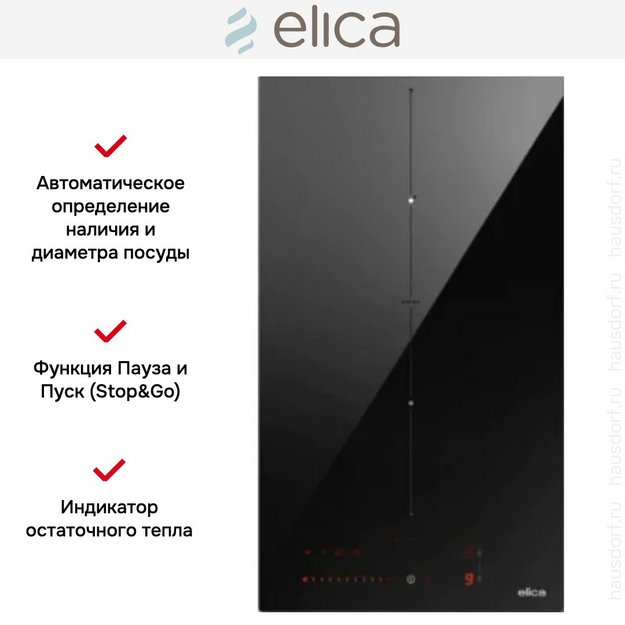Варочная панель Elica RATIO 302 PLUS BL (preview 3)