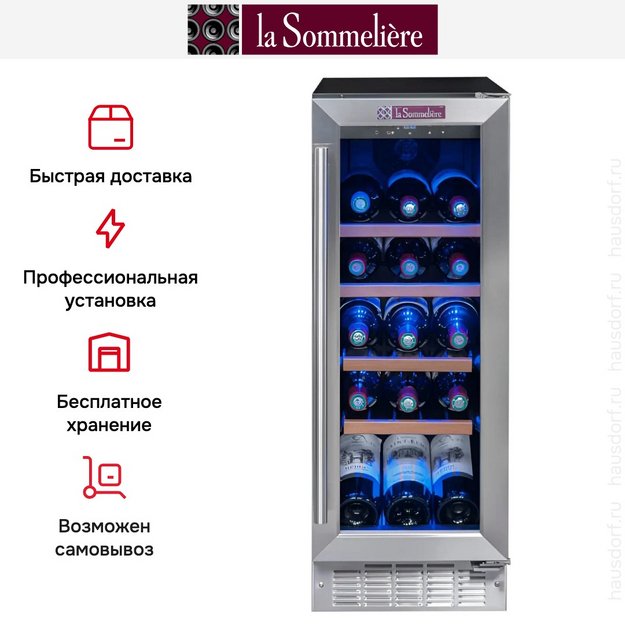 Винный шкаф La Sommeliere CVDE21M (preview 11)