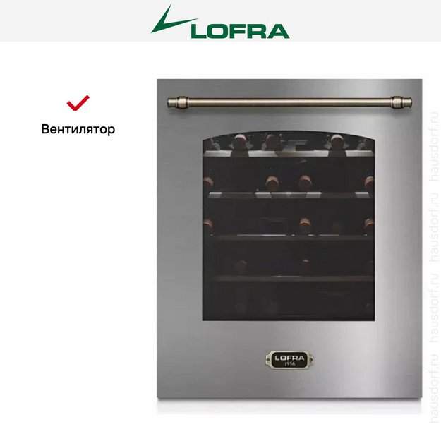 Встраиваемый винный шкаф Lofra ZBRS36T BRONZE (preview 3)