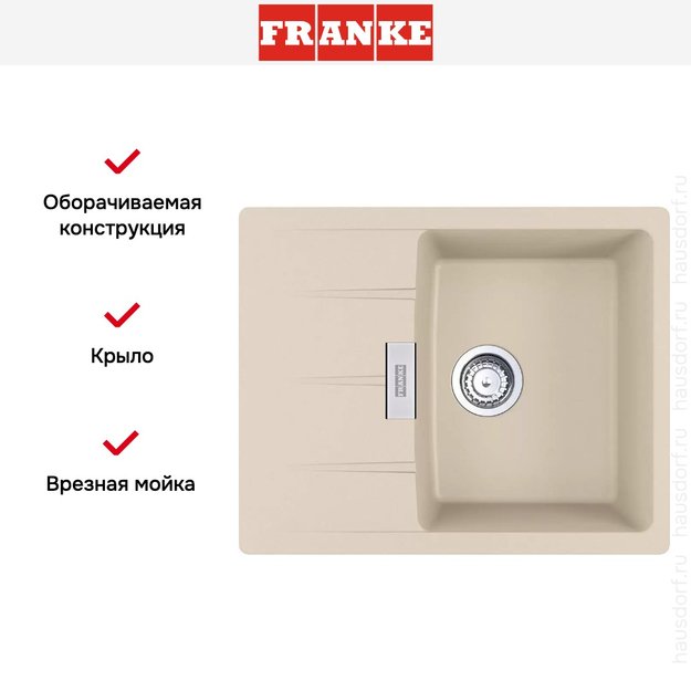 Мойка Franke Centro CNG 611/211-62 бежевый (preview 2)