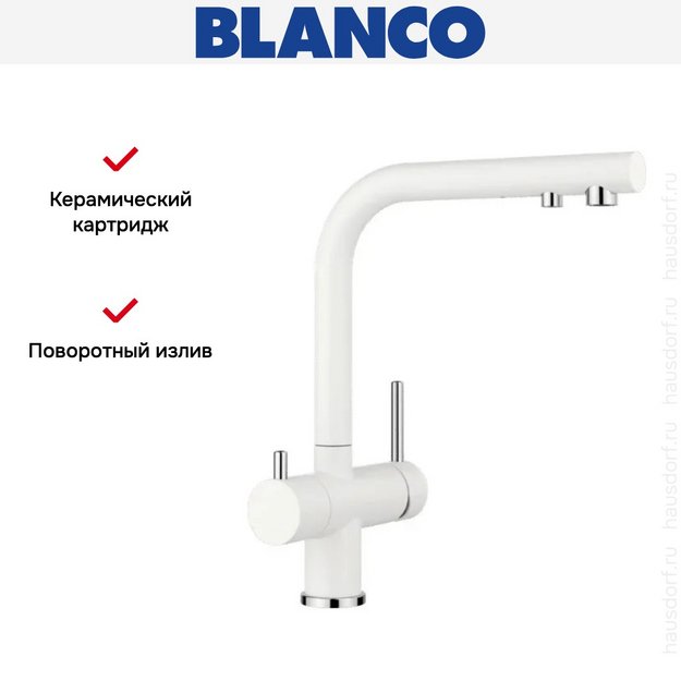 Смеситель Blanco FONTAS II 525141 Silgranit белый (preview 7)