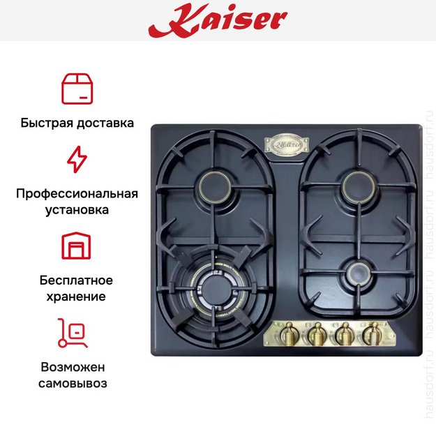 Варочная поверхность Kaiser KG 6325 Em Turbo (preview 7)