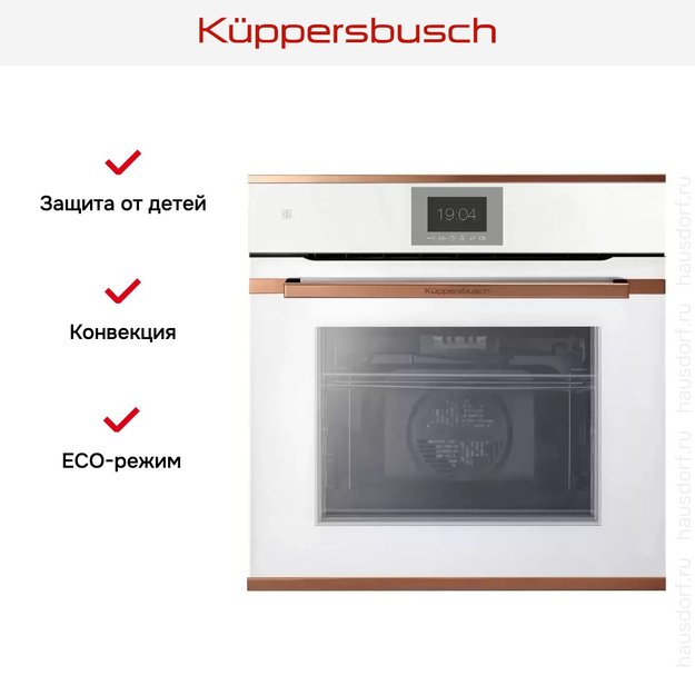 Духовой шкаф Kuppersbusch BP 6550.0 W7 Copper (preview 7)