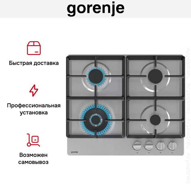 Независимая газовая варочная панель Gorenje GW641XHF (preview 12)