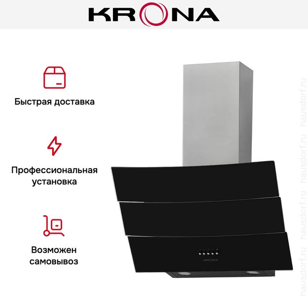 Вытяжка KRONA INGA 600 inox/black push button (фото 9) Вытяжка KRONA INGA 600 inox/black push button (preview 9)