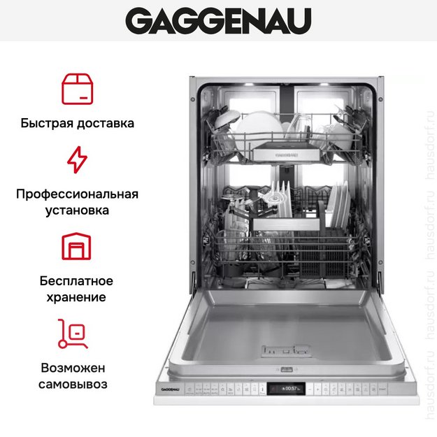 Встраиваемая посудомоечная машина Gaggenau DF481100F (preview 13)