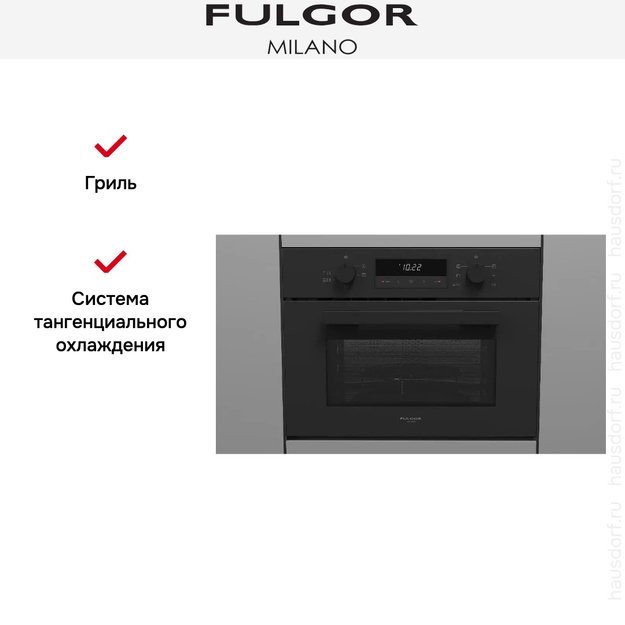 Встраиваемая микроволновая печь Fulgor Milano FUGMO 4505 MT MBK (фото 8) Встраиваемая микроволновая печь Fulgor Milano FUGMO 4505 MT MBK (preview 8)