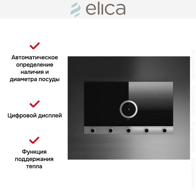 Варочная панель с вытяжкой Elica NIKOLATESLA UNPLUGGED BLIX/A/90 (фото 6) Варочная панель с вытяжкой Elica NIKOLATESLA UNPLUGGED BLIX/A/90 (preview 6)
