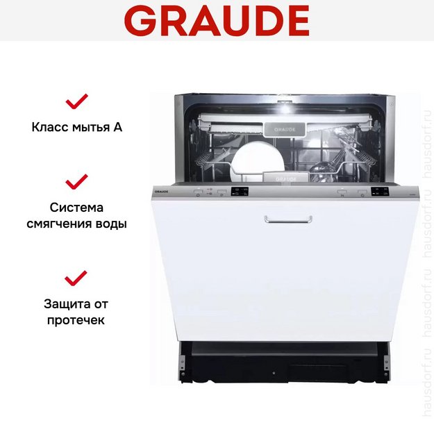 Встраиваемая посудомоечная машина Graude VG 60.0 (preview 3)