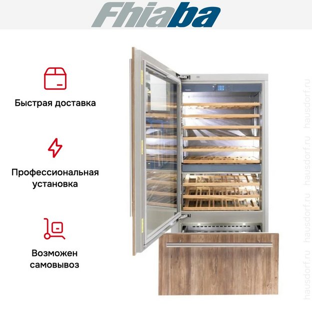 Встраиваемый винный шкаф Fhiaba S901TWT3 (preview 3)