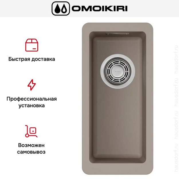 Мойка Omoikiri Kata 20-U-SA (preview 7)