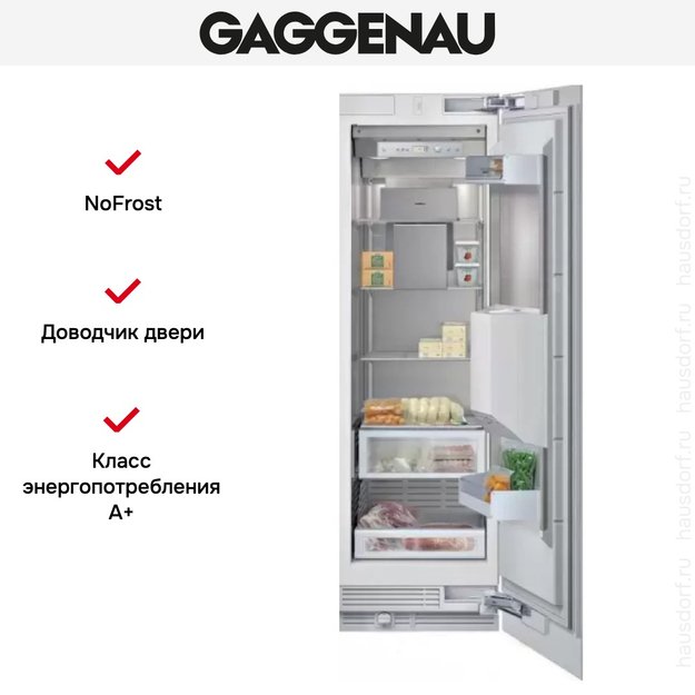 Встраиваемый морозильный шкаф Gaggenau RF 463-300 (фото 3) Встраиваемый морозильный шкаф Gaggenau RF 463-300 (preview 3)