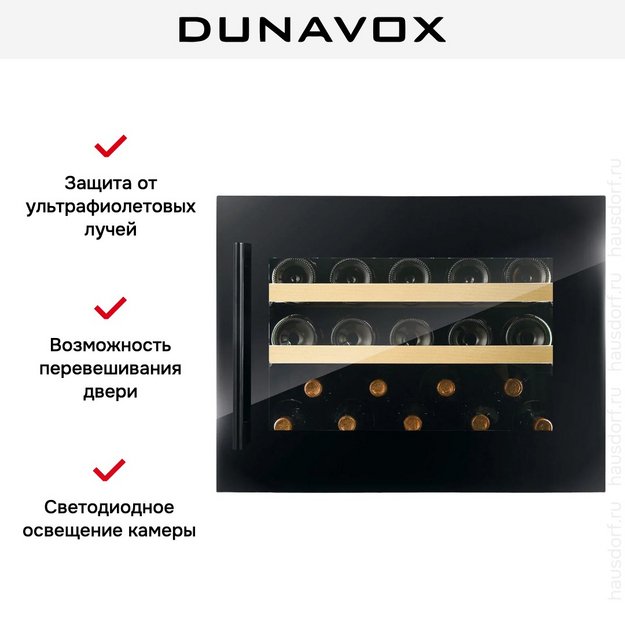 Винный шкаф Dunavox DVS-19.50B (фото 12) Винный шкаф Dunavox DVS-19.50B (preview 12)