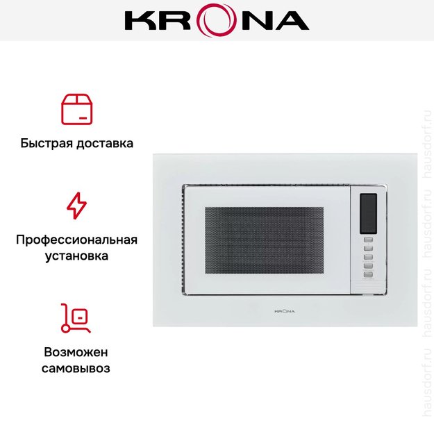 Встраиваемая микроволновая печь KRONA RAUM 60 WH DOTS (фото 14) Встраиваемая микроволновая печь KRONA RAUM 60 WH DOTS (preview 14)