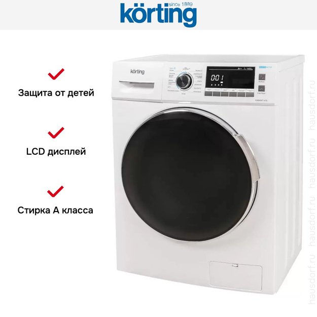 Отдельностоящая стиральная машина Korting KWM 49IT1470 (фото 5) Отдельностоящая стиральная машина Korting KWM 49IT1470 (preview 5)