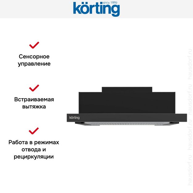 Встраиваемая вытяжка с выдвижным экраном Korting KHP 69617 DGN (preview 8)