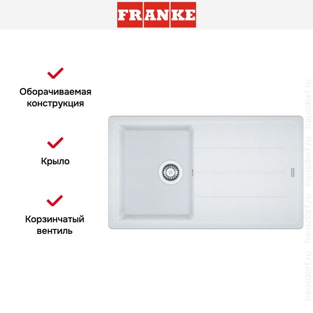 Мойка Franke BFG 611-86 белый (preview 6)