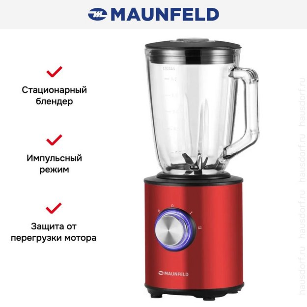 Блендер Maunfeld MBL.1000CH (preview 10)