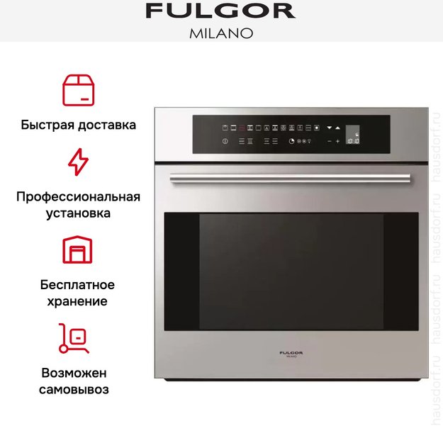 Духовой шкаф Fulgor Milano SPO 6213 P TC X (фото 11) Духовой шкаф Fulgor Milano SPO 6213 P TC X (preview 11)