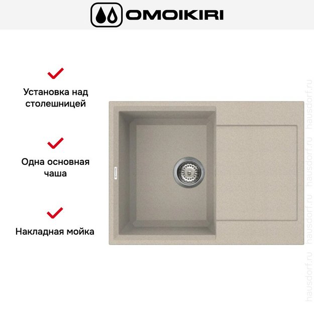 Мойка Omoikiri SAKAIME 68 SA (preview 6)