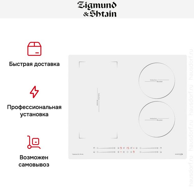 Индукционная варочная панель Zigmund Shtain CI 49.6 W (preview 9)