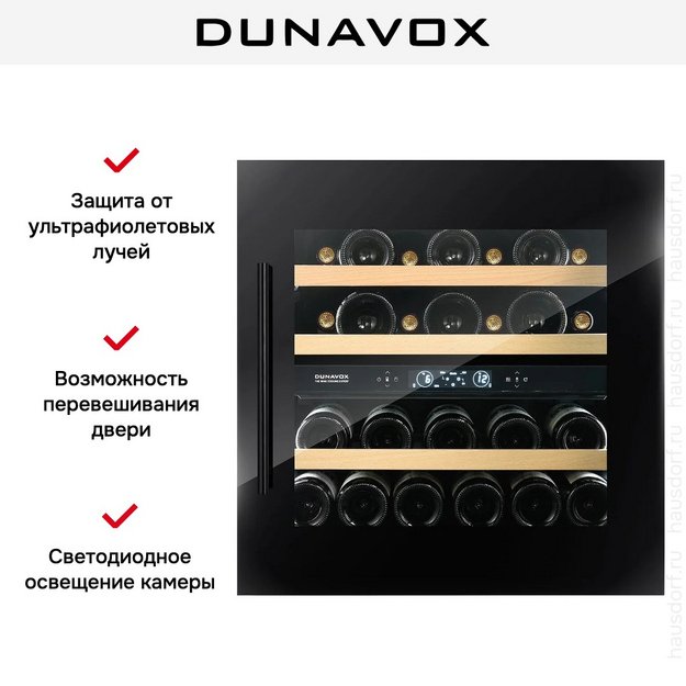 Винный шкаф Dunavox DVS-25.65DB (фото 10) Винный шкаф Dunavox DVS-25.65DB (preview 10)