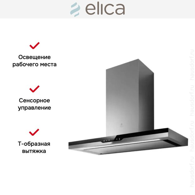 Вытяжка Elica METEORITE IX/A/90 (preview 7)
