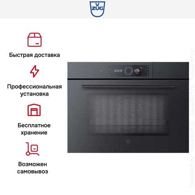 Встраиваемый комбинированный паровой шкаф V-ZUG CombiSteamer V6000 45M CSM6T-23041 (черное стекло) (preview 8)