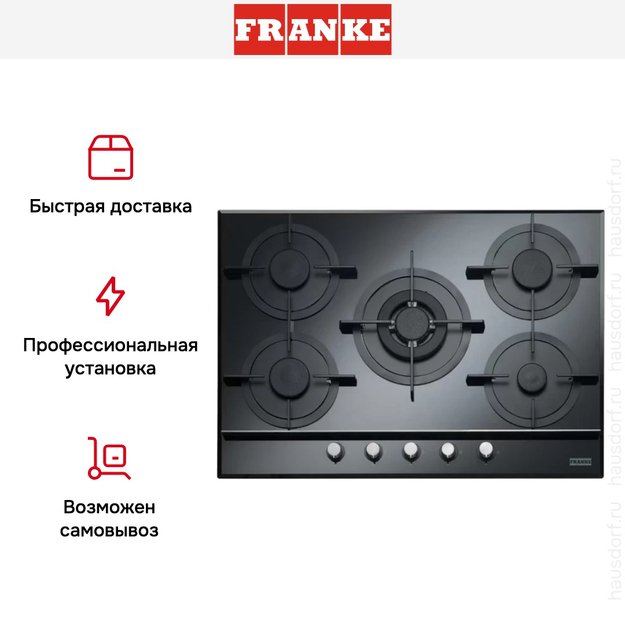 Независимая варочная панель Franke FHCR 705 4G TС BK C (фото 3) Независимая варочная панель Franke FHCR 705 4G TС BK C (preview 3)