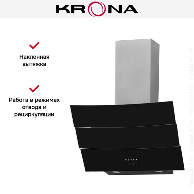 Вытяжка KRONA INGA 600 inox/black push button (фото 8) Вытяжка KRONA INGA 600 inox/black push button (preview 8)