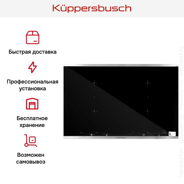 Индукционная варочная панель Kuppersbusch KI 8800.0 SE (preview 7)