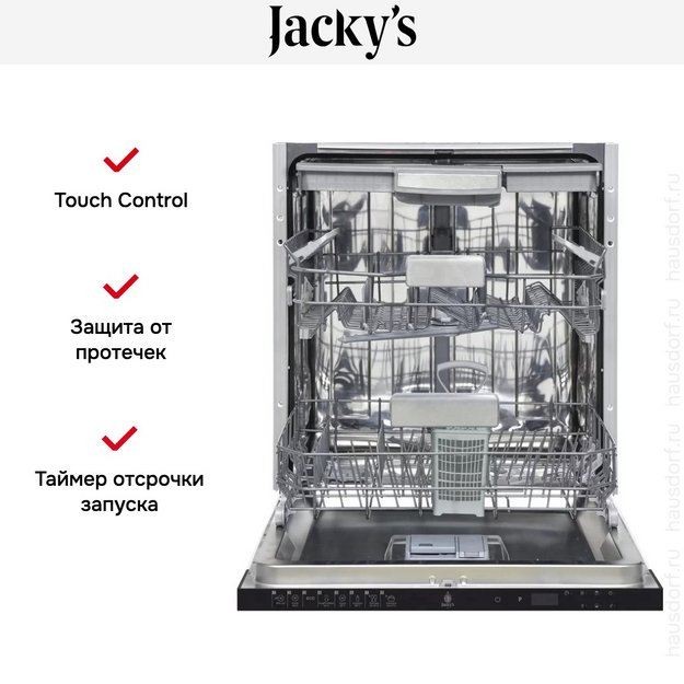 Встраиваемая посудомоечная машина Jacky`s JD FB5301 (preview 5)