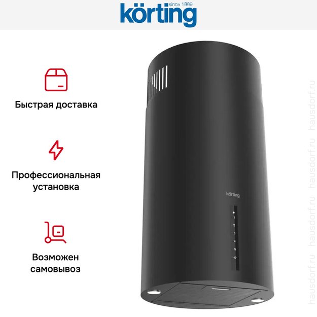 Островная вытяжка Korting KHA 39970 N Cylinder (фото 9) Островная вытяжка Korting KHA 39970 N Cylinder (preview 9)