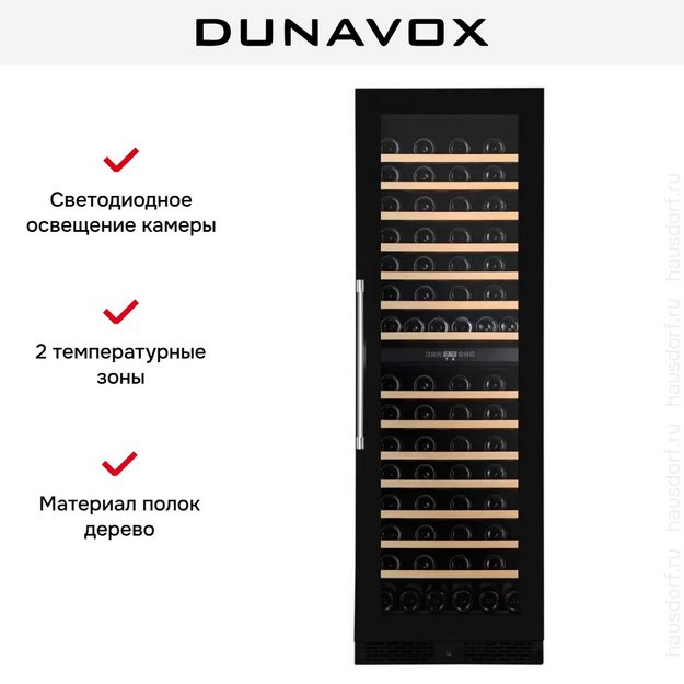 Винный шкаф Dunavox DX-123.338DB (preview 6)
