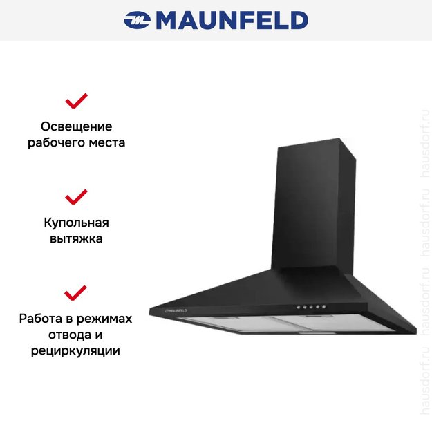 Кухонная вытяжка MAUNFELD Cork 50 черный (preview 3)