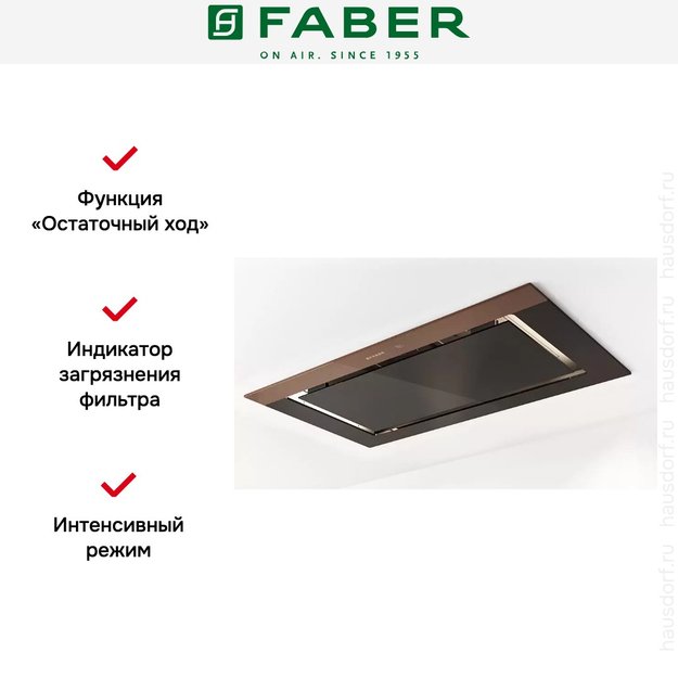 Встраиваемая в потолок вытяжка Faber C-AIR KL A90 (preview 6)