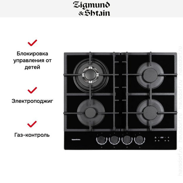 Газовая варочная панель Zigmund Shtain M 29.6 B (preview 8)