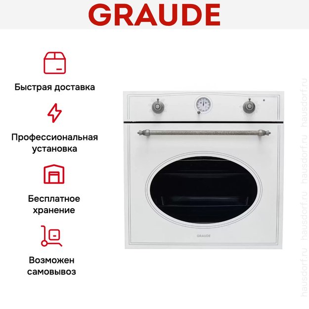 Духовой шкаф Graude BK 60.1 WM (фото 8) Духовой шкаф Graude BK 60.1 WM (preview 8)