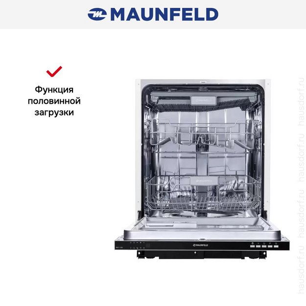 Встраиваемая посудомоечная машина Maunfeld MLP 12B (preview 11)