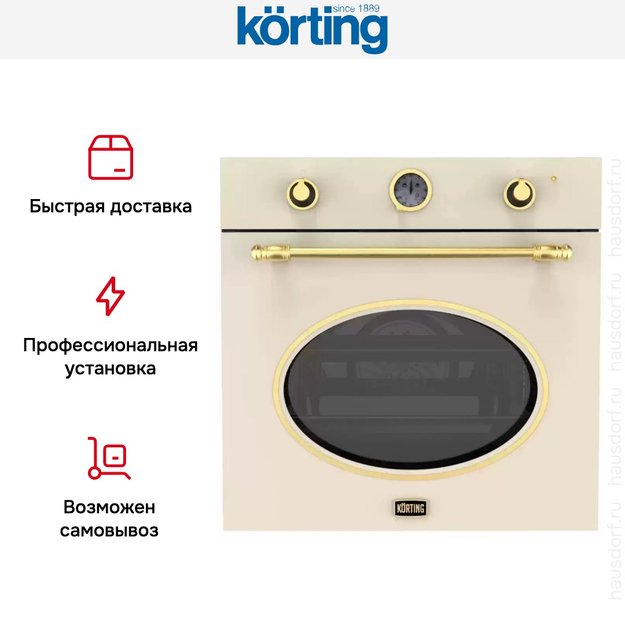 Электрический духовой шкаф Korting OKB 461 CRGB (preview 7)