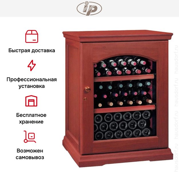Винный шкаф IP CEX 151 CU (preview 9)