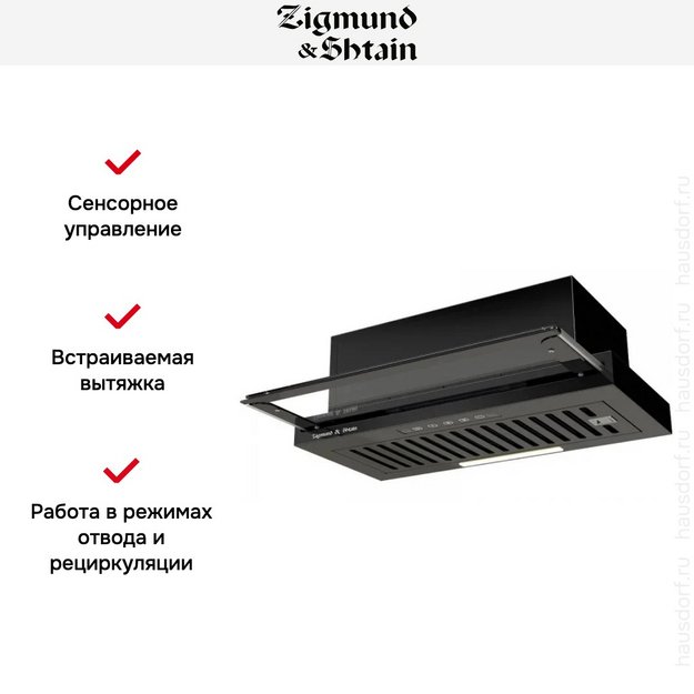 Встраиваемая вытяжка Zigmund Shtain K 015.6 B (фото 6) Встраиваемая вытяжка Zigmund Shtain K 015.6 B (preview 6)