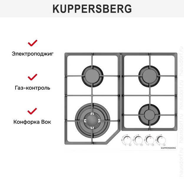 Газовая варочная панель Kuppersberg FG 60 W (preview 2)