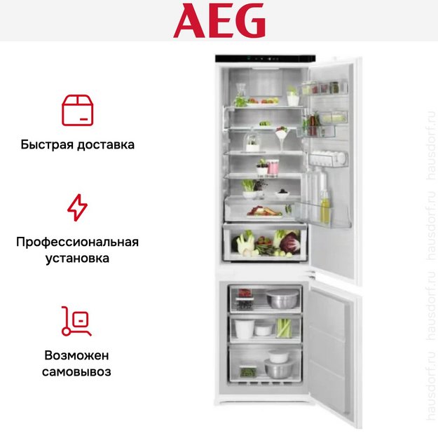 Встраиваемый холодильник AEG NSC8M191DS (preview 12)