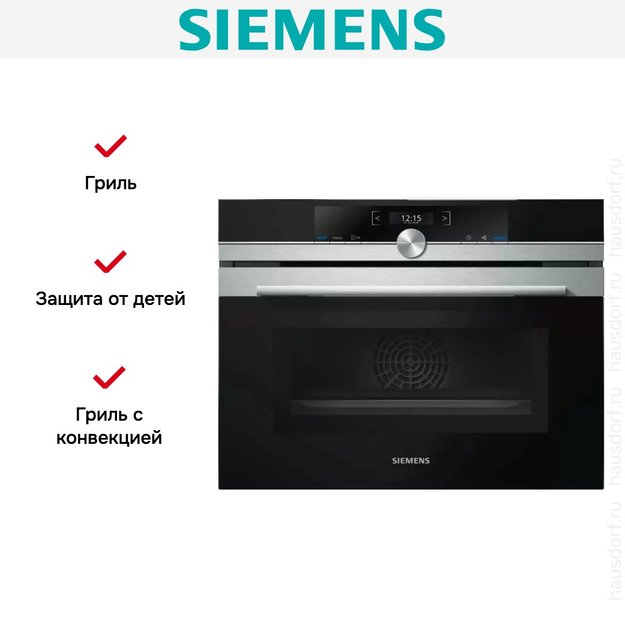 Духовой шкаф с функцией СВЧ Siemens CM633GBS1 с витрины новый (preview 7)