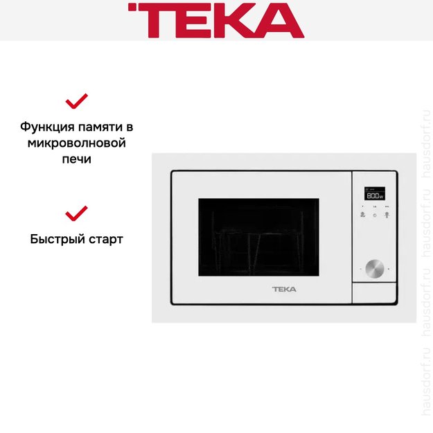 Встраиваемая микроволновая печь Teka ML 8200 BIS WHITE (фото 6) Встраиваемая микроволновая печь Teka ML 8200 BIS WHITE (preview 6)